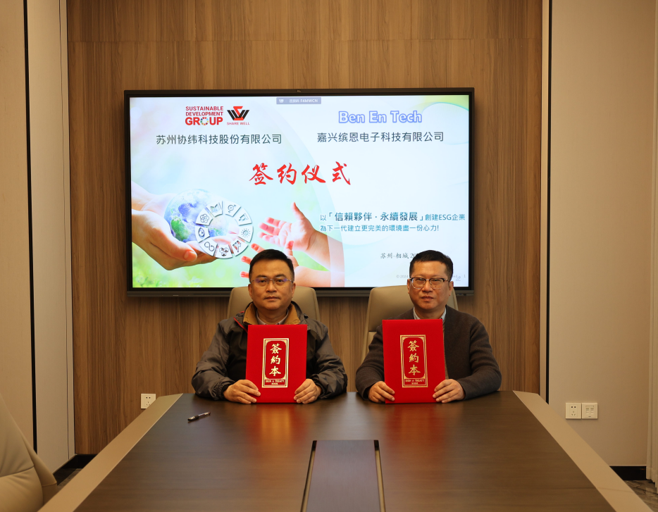 SDG集團(tuán)協(xié)緯布局浙江嘉興，持續(xù)擴(kuò)建SDG集團(tuán)產(chǎn)業(yè)價(jià)值網(wǎng)